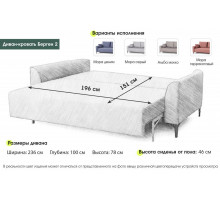Диван-кровать Берген 2 Вариант 1
